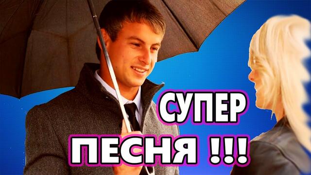 Альберт Комаров & Артем Алексеенок    -    ЗА ОКНОМ  ИДЕТ ДОЖДЬ