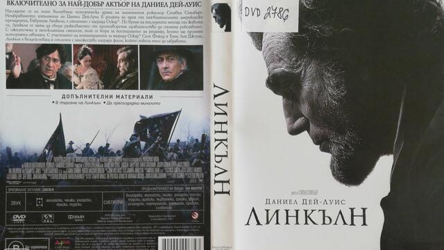 Линкълн (2012) (бг субтитри) (част 1) DVD Rip 20th Century Fox Home Entertainment