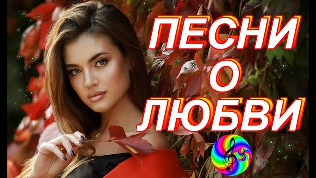 Красивые песни для души!!! Сборник видеоклипов!!!
