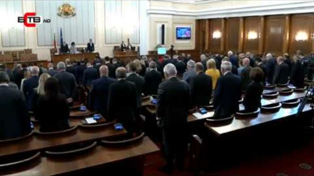 Парламентът почете с минута мълчание Стефан Данаилов