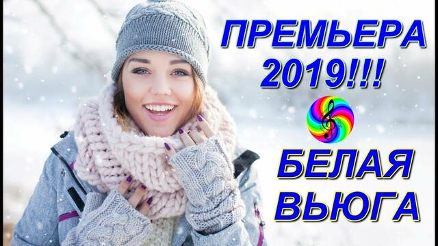 SEVENROSE - Белая вьюга