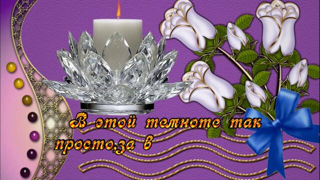 Пожелание для друзей.