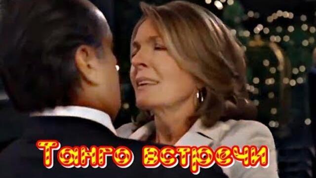 И. КОРНИЛОВ  -  ТАНГО ВСТРЕЧИ