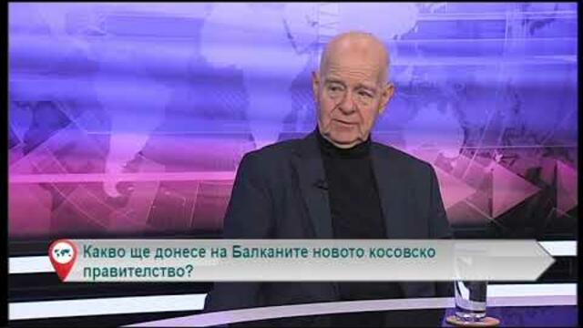 Какво ще донесе на Балканите следващото косовско правителство?