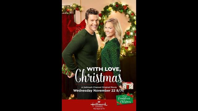 Подари ми Коледа / With Love, Christmas (2017)