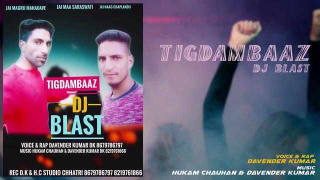 Tigdambaaz Pahari DJ Blast 2019 | Davender Kumar DK | Hukam Chauhan | Pahari VEVO |