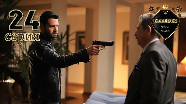 НИКТО НЕ ЗНАЕТ 24 серия русская озвучка