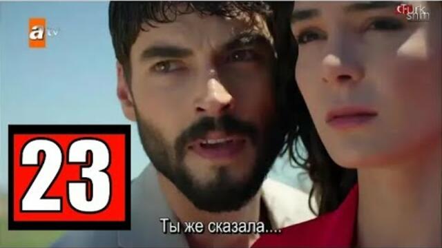 ВЕТРЕНЫЙ 23 СЕРИЯ РУССКАЯ ОЗВУЧКА