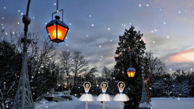 СНЕЖНЫЙ ВАЛЬС!