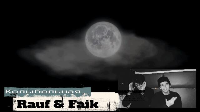Rauf & Faik - Колыбельная ( Бг превод )