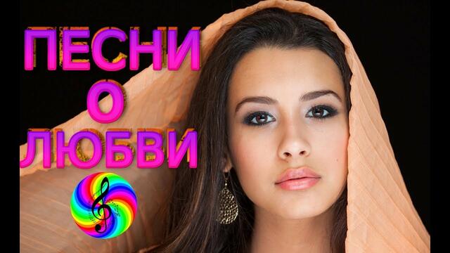 Очень красивые песни!  Сборник клипов 2019!