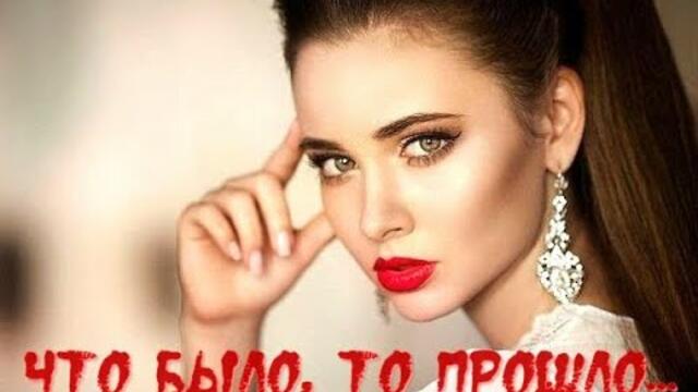 Андрей Картавцев  -  "Что было, то прошло"