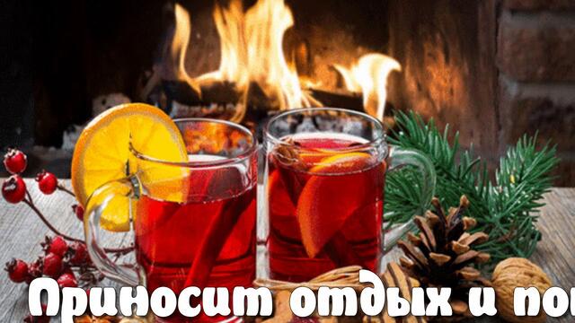 Добрый вечер! ❤️ Пусть этот вечер все исполнит и будет сказочно хорош! ❤️ Музыкальное пожелание ❤️