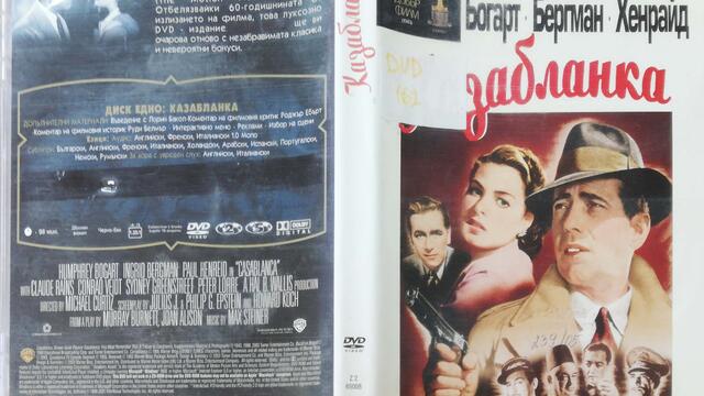 Казабланка (1942) (бг субтитри) (част 1) DVD Rip Warner Home Video