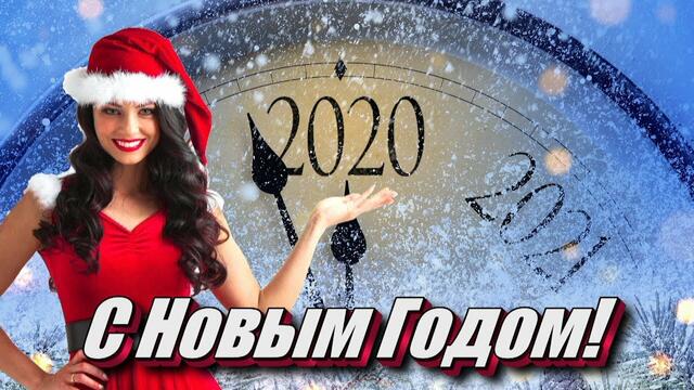 Вадим Орельский - С Новым Годом