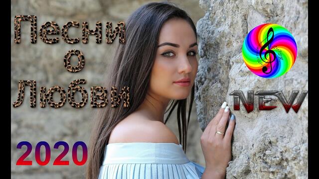 Красивые песни для души!!! Сборник клипов 2020!!!