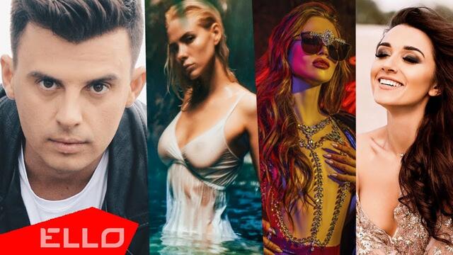 Лучшие клипы на ELLO 2019!