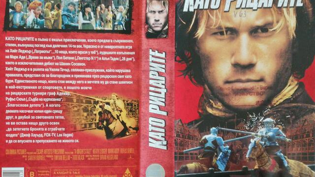 Като рицарите (2001) (бг субтитри) (част 2) VHS Rip Мейстар филм 2002