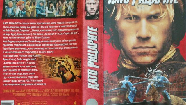 Като рицарите (2001) (бг субтитри) (част 3) VHS Rip Мейстар филм 2002