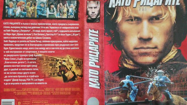 Като рицарите (2001) (бг субтитри) (част 4) VHS Rip Мейстар филм 2002