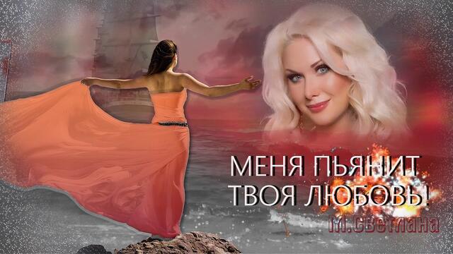 " Любимый мужчина"