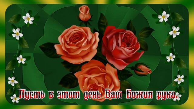 Очень красивое пожелание для Друзей