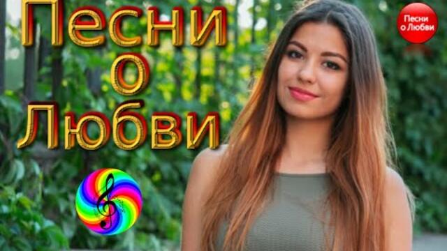 Обалденные песни для Души!!! Сборник клипов 2020!!!