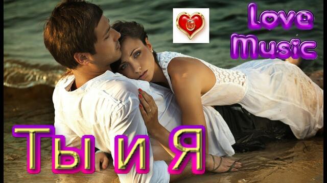 SEVENROSE - Ты и я