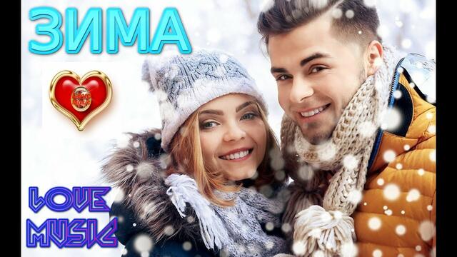 SEVENROSE - Зима