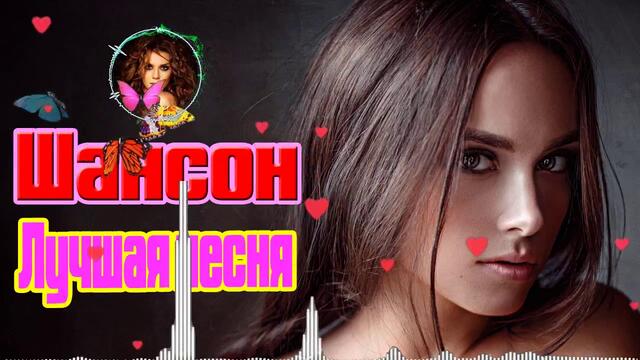 ШАНСОН! 2020.Самые крутые песни шансона в Январь 2020. ШИКАРНЫЙ СБОРНИК!САМЫЕ ПОПУЛЯРНЫЕ ПЕСНИ!