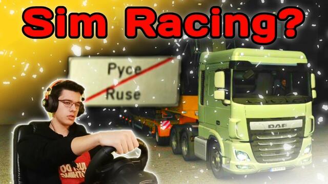 Ще докараме ли 60 тонна доставка в снежна Северна България | 1440p | Euro Truck Simulator 2