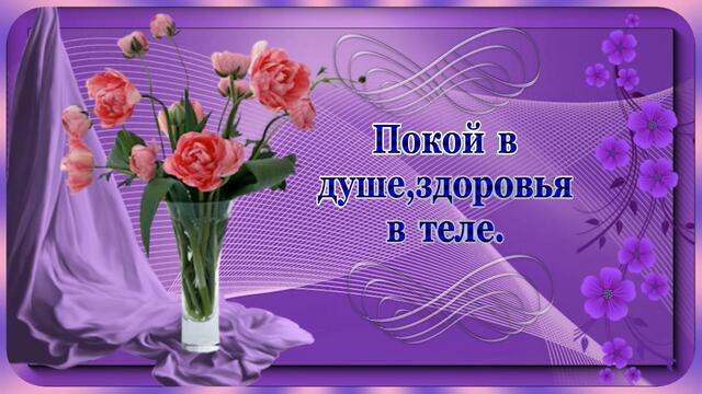 Очень красивое пожелание для друзей.