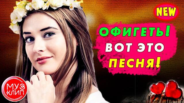 Владимир Песня и Анна Романовская  -  Твоё имя!