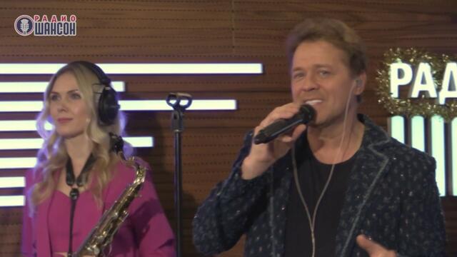 Сергей Любавин - Цветок