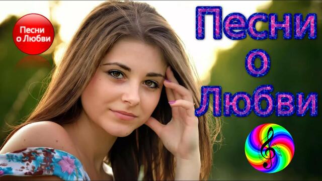 Песни спетые душой!!!! Сборник клипов 2020!!!