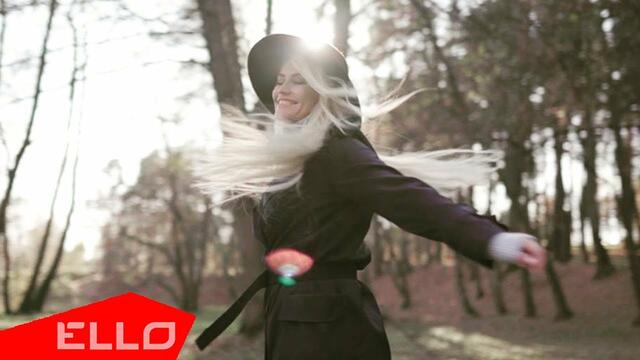 ELEN - Невероятно красивые