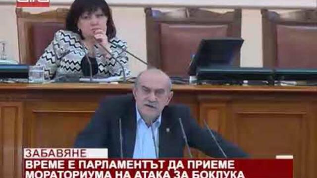 Забавяне. Време е парламентът да приеме мораториума на АТАКА за боклука /05.02.2020 г./