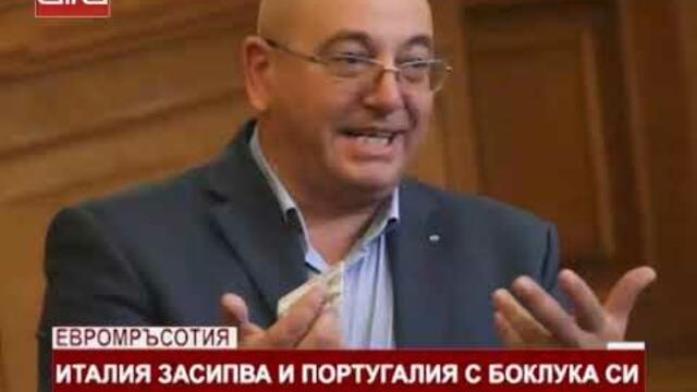 Евромръсотия. Италия засипва и Португалия с боклука си /05.02.2020 г./