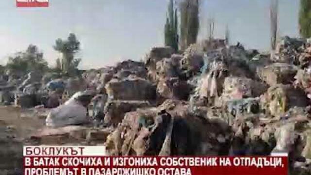 Боклукът. В Батак скочиха и изгониха собственик на отпадъци, проблемът в Пазарджишко остава /04.02.2020