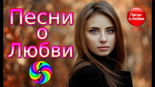 Самый красивый Шансон о Любви!!! Сборник 2020!!!