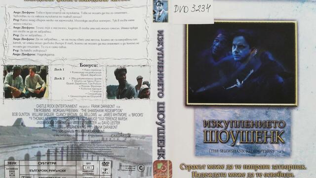 Изкуплението Шоушенк (1994) (бг субтитри) (част 1) DVD Rip Prooptiki Bulgaria