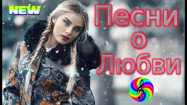 Красивые песни о любви от SEVENROSE!