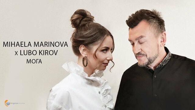 Mihaela Marinova x Lubo Kirov - Moga (Official Video)