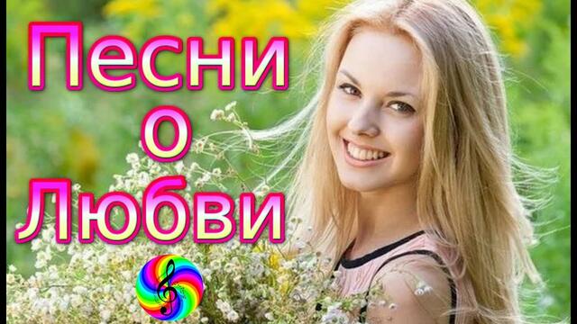 Диско - группа Кристалл - Сборник песен о Любви