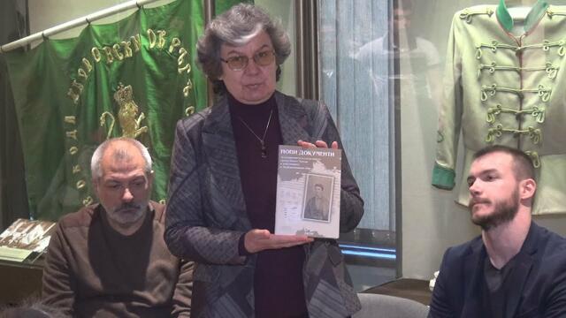 "Нови документи за издирването и следствието срещу Васил Левски и участниците в Арабаконашкия обир"