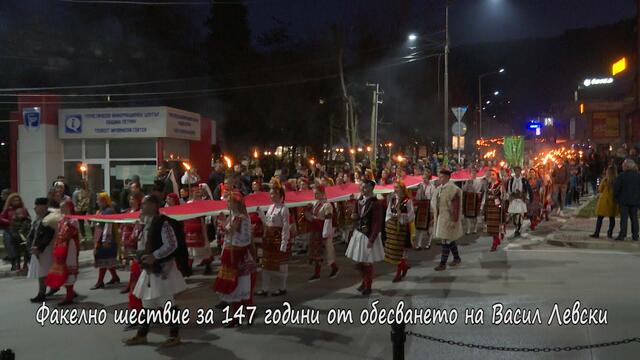 Факелно шествие в памет на Васил Левски. Петрич 18.02.2020г.