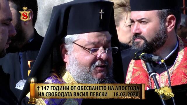 † 147 ГОДИНИ ОТ ОБЕСВАНЕТО НА АПОСТОЛА НА СВОБОДАТА ВАСИЛ ЛЕВСКИ 18 02 2020
