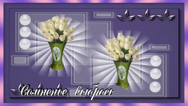 Пожелание Для тебя! Все  будет в жизни хорошо!