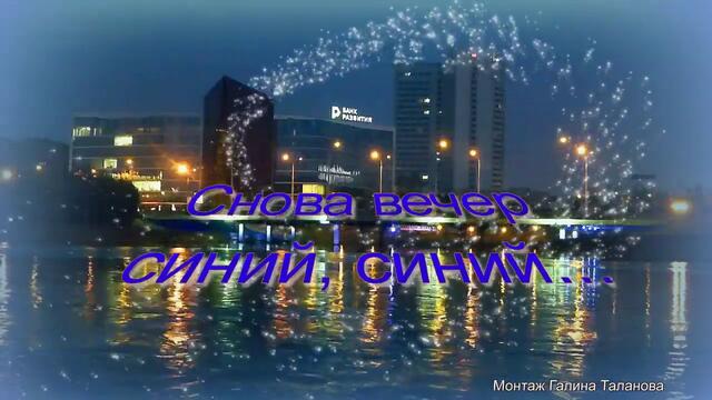 Ян Марти  -   СНОВА ВЕЧЕР