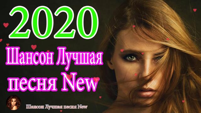 💖 Лучшие песни года 💖 Нереально красивый Шансон!!